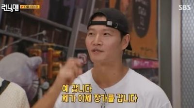 《Running Man》爆笑连连！金钟国节目中预告结婚喜讯