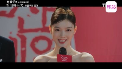 《亲爱的X》预告片公开！金裕贞化身冷酷女王，金永大深陷爱与痛的漩涡