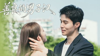 《善良的男子汉》定档7.18！李栋旭&times;李圣经演绎「感性黑色电影」，黑帮世家&times;炽热爱恋&times;温暖救赎必看