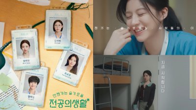 终于等到！高允贞＆申诗雅《总有一天会机智的实习医生生活》海报＆预告公开，4月播出！