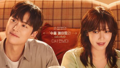 崔秀英 &times; 孔明新剧！《戒酒吧拜托了》上演&ldquo;酒鬼&rdquo;与医生的反差之恋