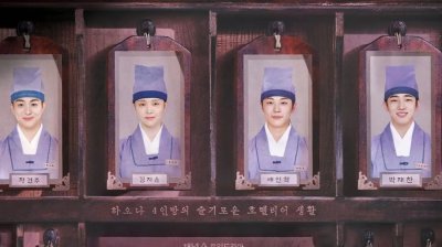 【韩剧】《入住汉阳》公开新海报 12月21日首播 ​​​