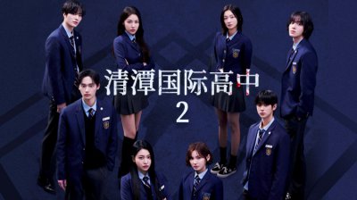 《清潭国际高中2》权力游戏重启！7月李恩泉&times;金艺琳&times;金珉奎&times;李钟赫携新杀人案回归