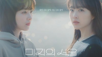 朴宝英 &times; 朴珍荣《未知的首尔》默契大公开：演技如大山可靠，团队协作获「满分赞誉」