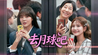 《去月球吧》李先彬&middot;罗美兰&middot;赵雅兰，初次相遇尴尬爆发