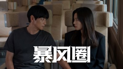 全智贤&姜栋元谍战爱情剧《暴风圈》重磅首播，三集精彩看不停