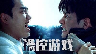池昌旭&times;都暻秀《操控游戏》！一场华丽的动作悬疑盛宴！