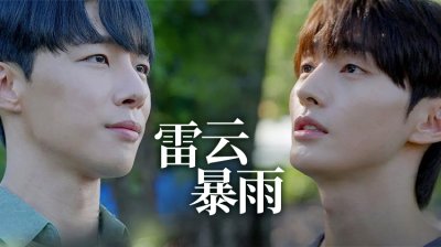 从同情到占有&mdash;&mdash;来自《雷云暴雨》的心动与心慌_在线观看_免费观看