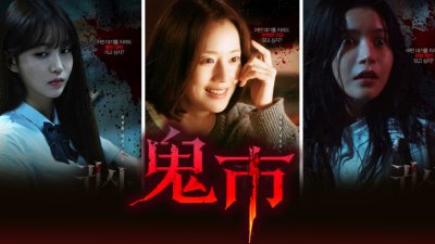 《鬼市》：欲望被明码标价，用代价换取捷径的贪念最终吞噬生命...2025年韩国限制级恐怖片上线