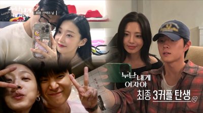 《姐姐对我来说是女人》迎大结局：最终3对情侣诞生，姐弟恋综艺圆满收官